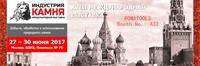 STONE INDUSTRY 2017 > MOSCOW, RUSSIA